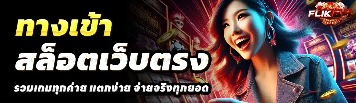 betflik 84